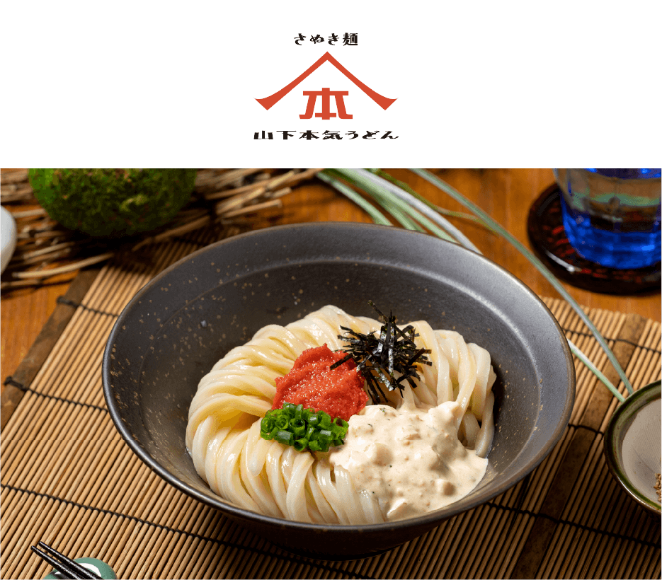 さぬき麺山下本気うどん　明太タルタルうどん