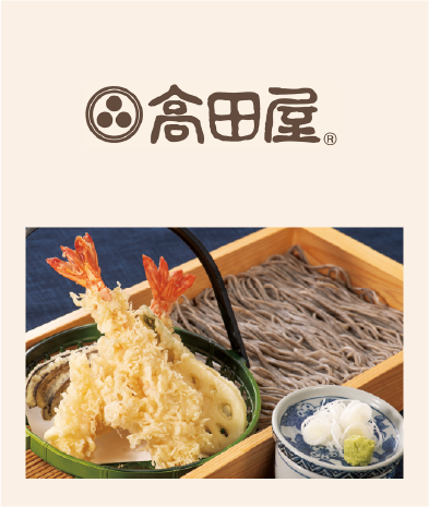高田屋